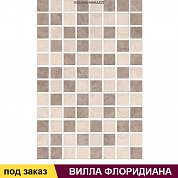 Декор  ВИЛЛА ФЛОРИДИАНА 20*30 мозаичный (1 сорт)